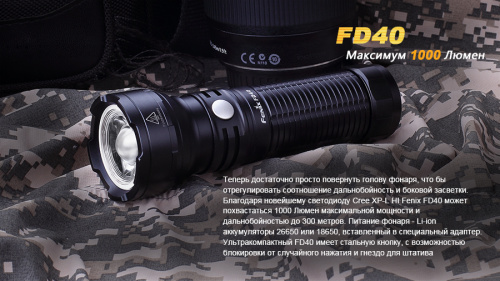 Фонарь Fenix FD40 Cree XP-L HI LED, FD40XPLHI фото 6